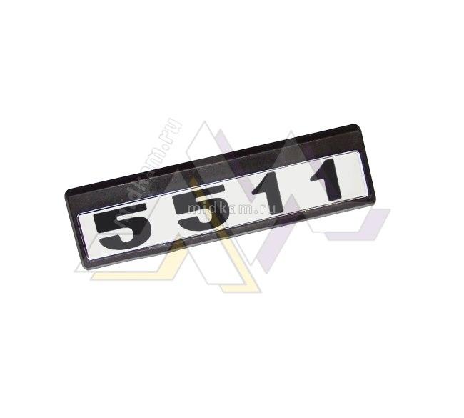Табличка кабины 5511 старого образца (черно/белые)